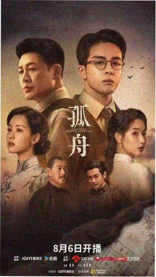 燃烧 电影海报